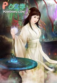 魔幻生物的不完全研究记录(人外/NPH)作者Wander 魔幻生物的不完全研究记录(人外/NPH)作者Wander