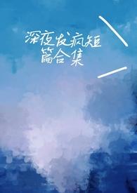 入戏太深怎么办?gl