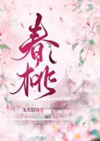 恐同直男闻到了我的信息素免费观看