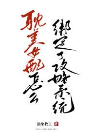 做戏(民国/甜宠)笔趣阁