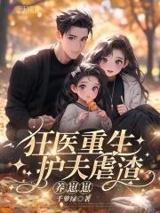 以身饲狼作者百无禁忌