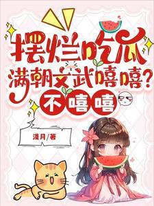 路人甲吃瓜指南拆家大队