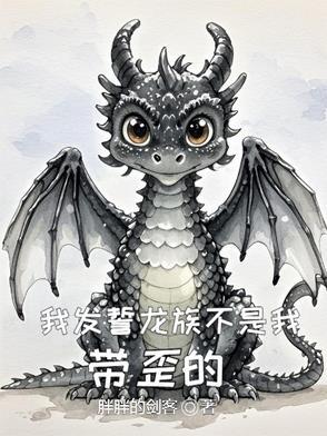 你老婆被你凶没了免费章节阅读